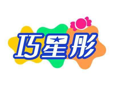 巧星彤