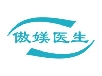 傲媄医生