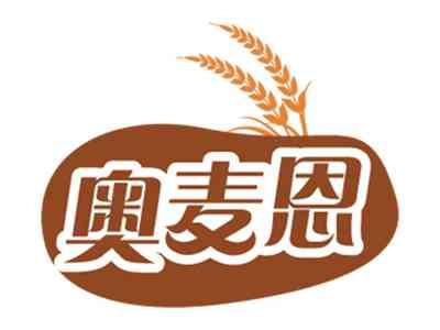 奥麦恩