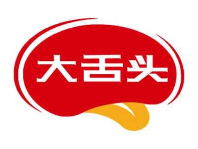 大舌头