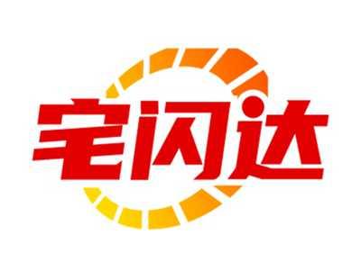 宅闪达