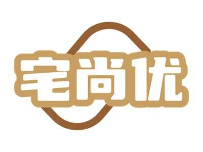 宅尚优