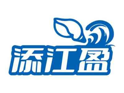 添江盈