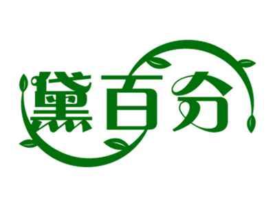 黛百分