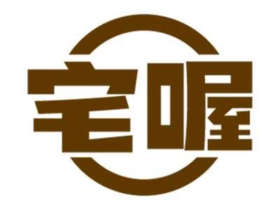 宅喔