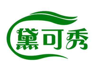 黛可秀