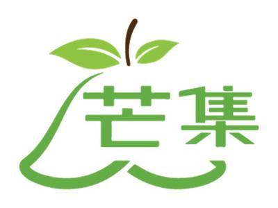 芒集