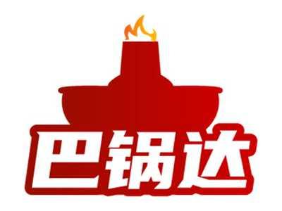 巴锅达