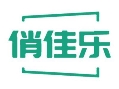 俏佳乐