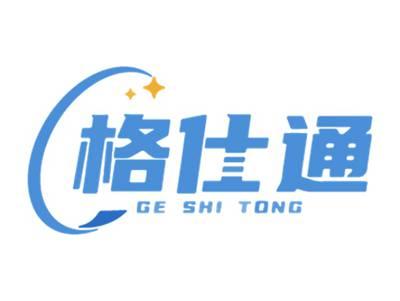 格仕通
