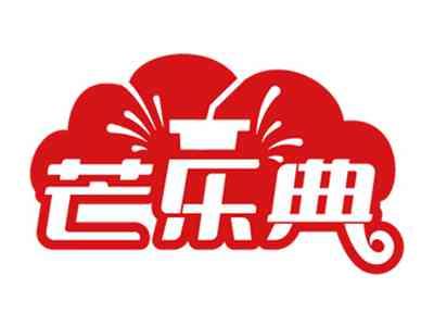 芒乐典
