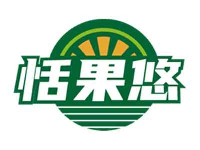 恬果悠