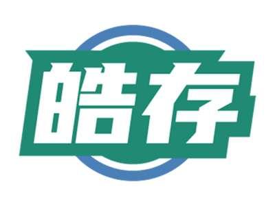 皓存