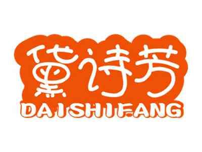 黛诗芳
DAISHIFANG