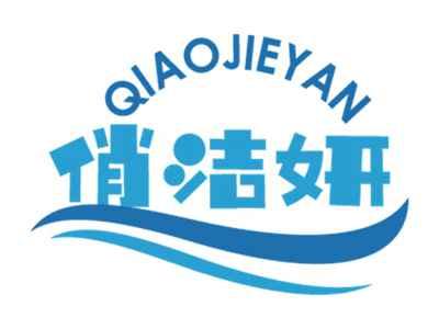 俏洁妍
QIAOJIEYAN