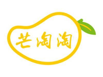 芒淘淘