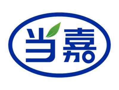 当嘉