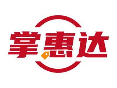 掌惠达