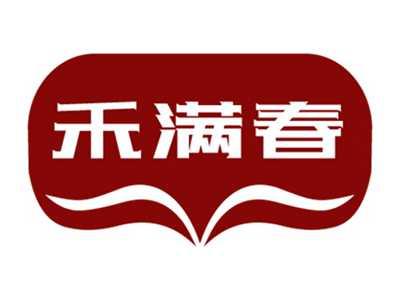 禾满春