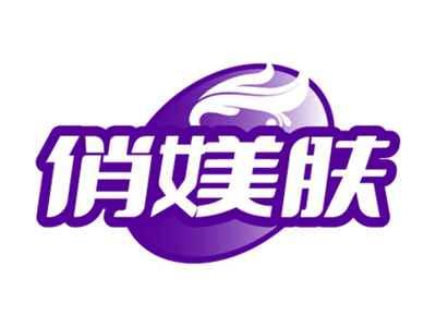 俏媄肤
