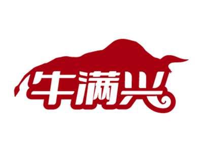 牛满兴