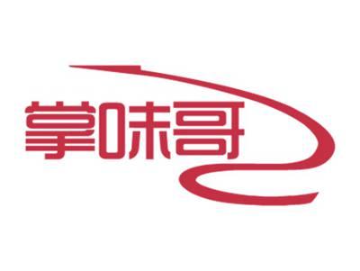 掌味哥