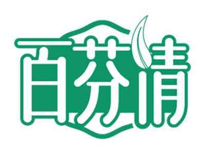 百芬倩