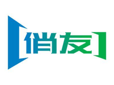 俏友