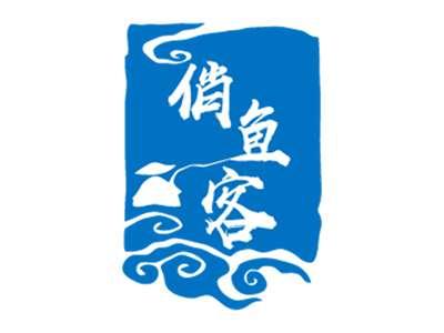俏鱼客