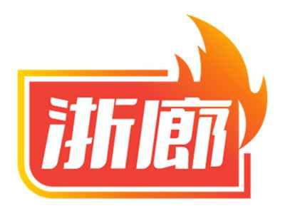 浙廊