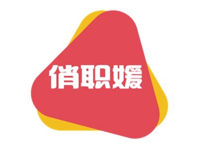 俏职媛