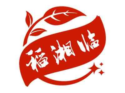 稻湘临