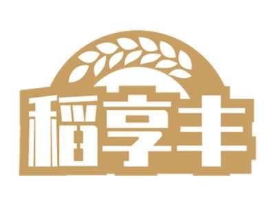 稻享丰