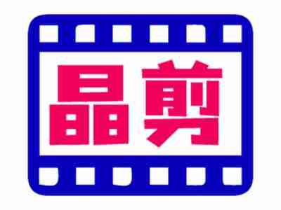 晶剪