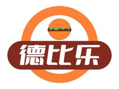 德比乐