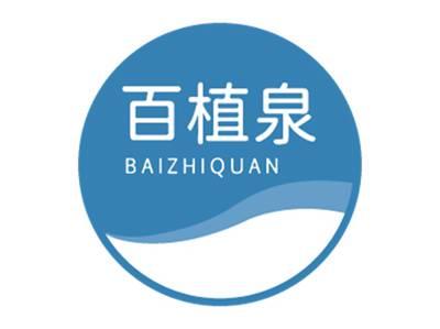 百植泉