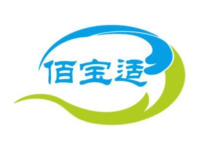 佰宝适