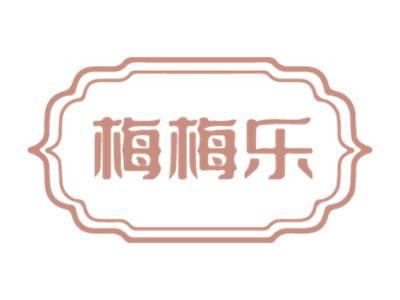 梅梅乐