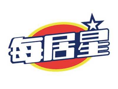 每居星