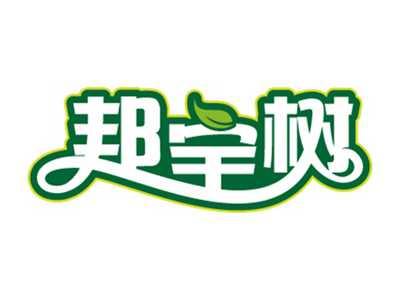 邦宝树