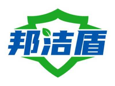 邦洁盾