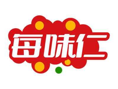 每味仁