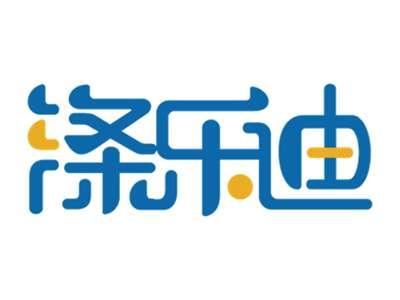 涤乐迪