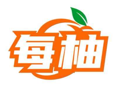 每柚