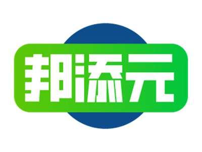 邦添元