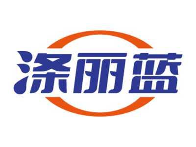 涤丽蓝
