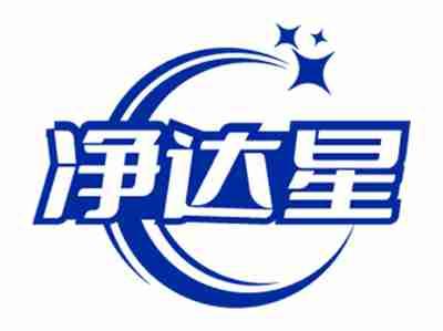 净达星