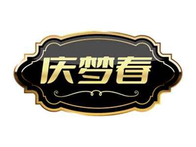 庆梦春