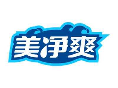 美净爽