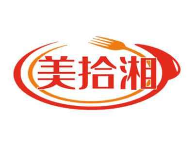 美拾湘